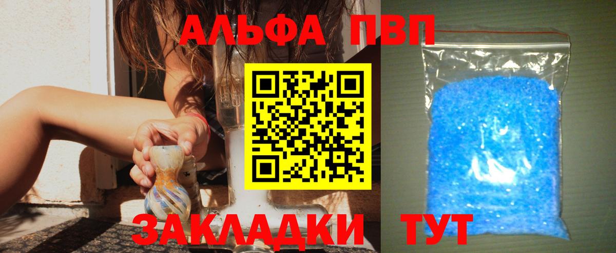 Alpha PVP Соль Алексин