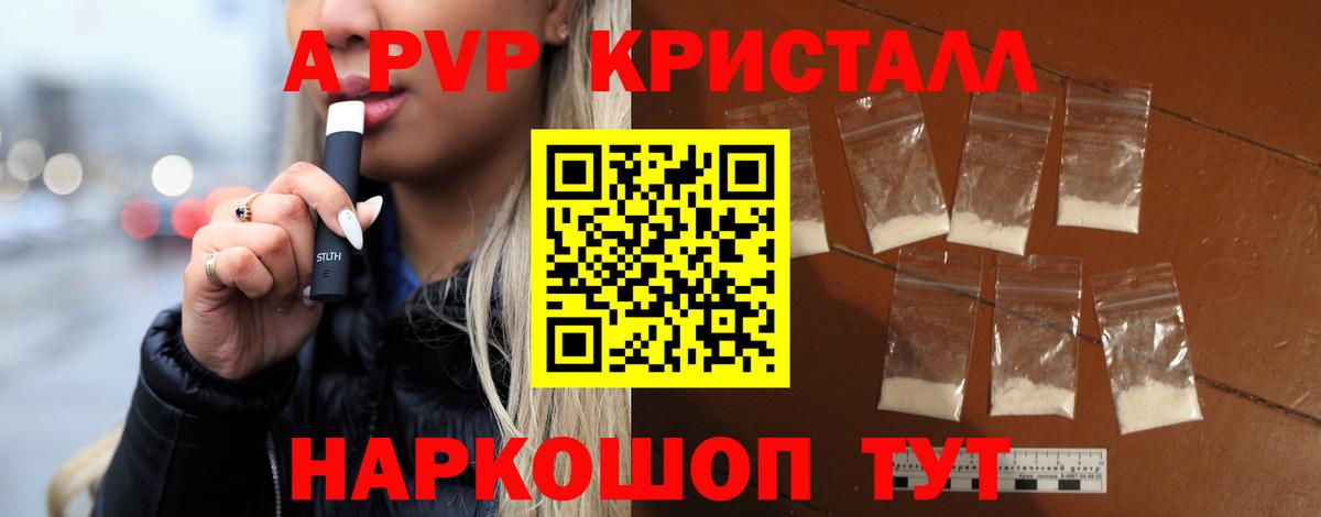 Альфа ПВП  Вход с VPN  А ПВП VHQ  Алексин  A-PVP крисы CK 