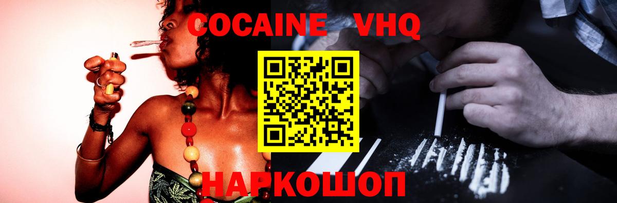 Алексин  купить наркотик  Вход с VPN  Кокаин VHQ 