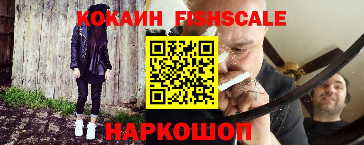 Cocaine 98% Алексин