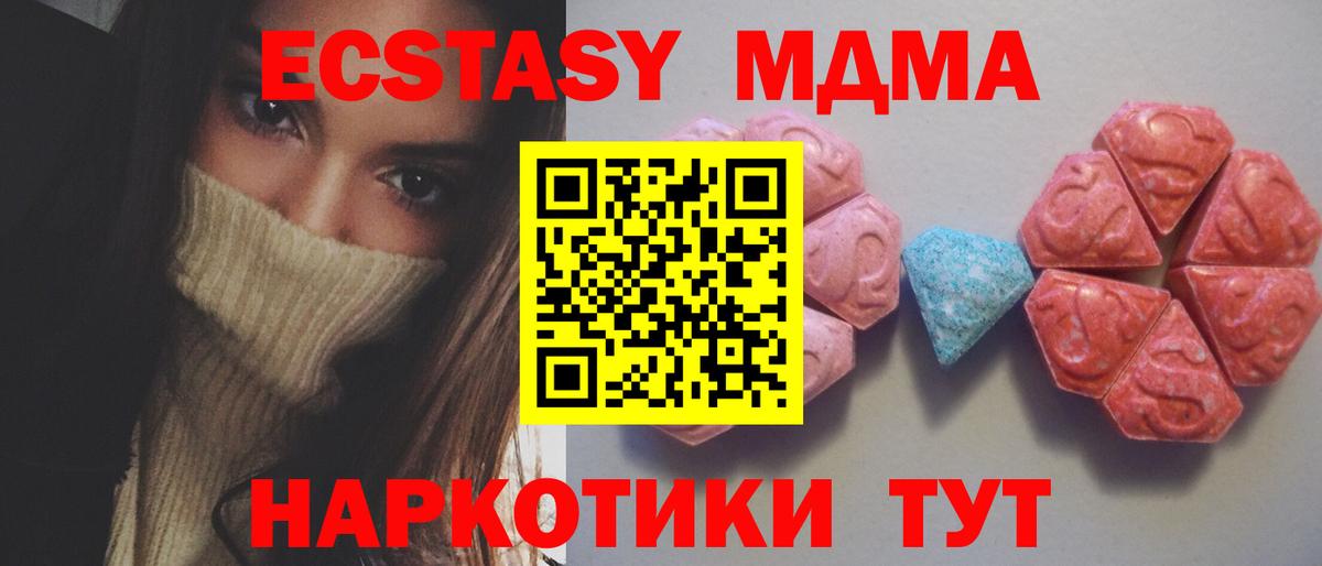 ЭКСТАЗИ MDMA  Вход с VPN  Экстази TESLA  Алексин 