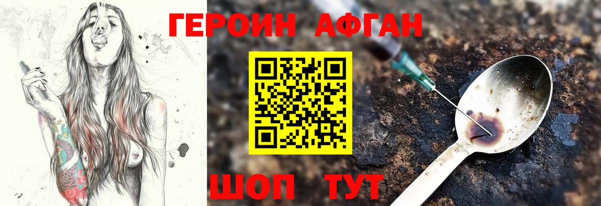 Героин гречка Алексин