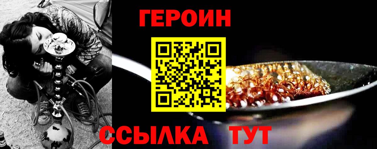 Героин VHQ  Вход с VPN  Алексин 