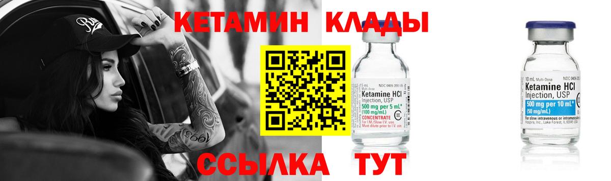 КЕТАМИН ketamine Алексин