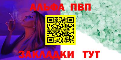 спайс Пыть-Ях