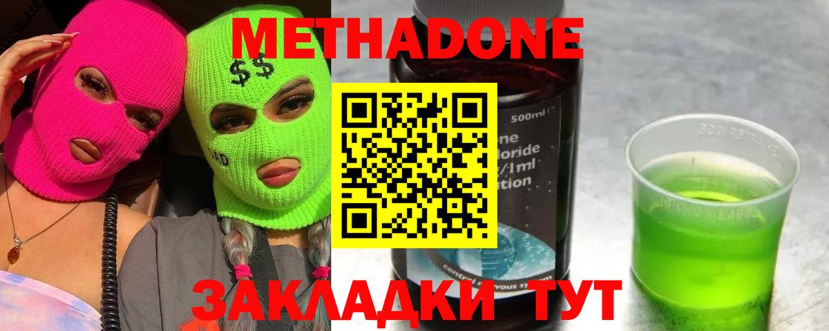 МЕТАДОН кристалл  Вход с VPN  blacksprut онион  МЕТАДОН VHQ  Алексин 