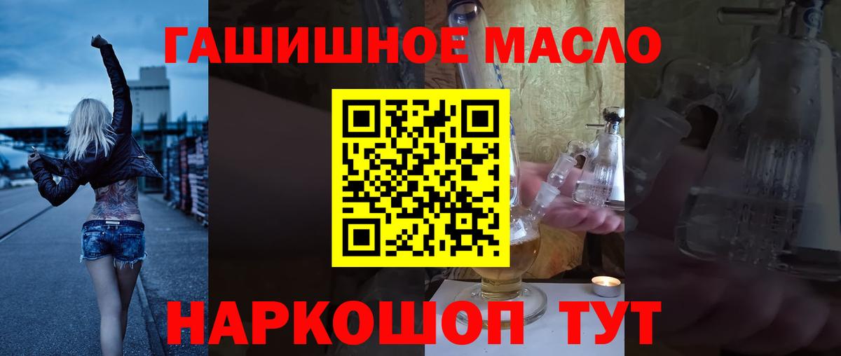 Дистиллят ТГК концентрат  Дистиллят ТГК гашишное масло  Алексин  Вход с VPN 